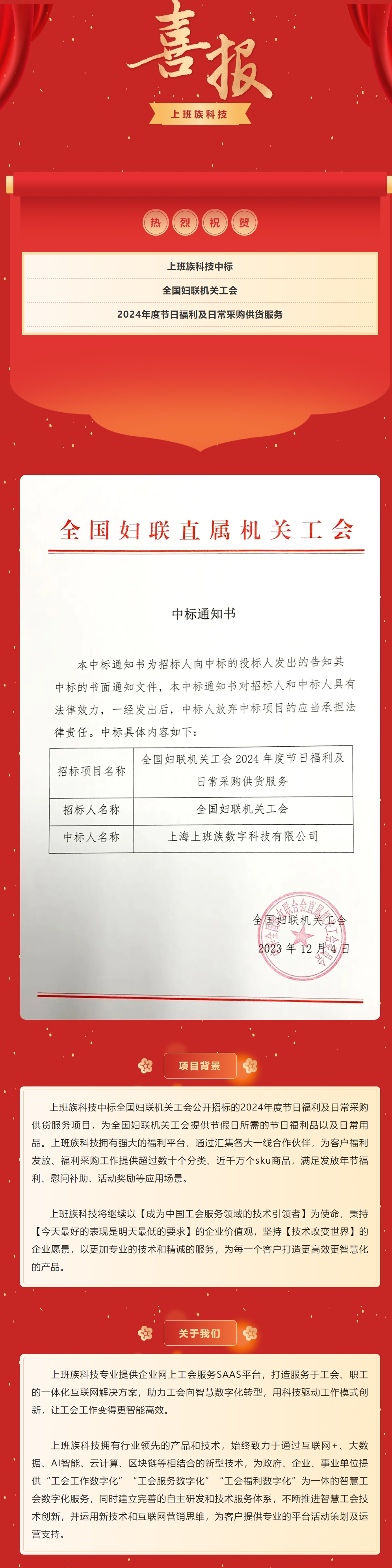屏幕截图_4-3-2025_14036_mp.weixin.qq.com.jpeg