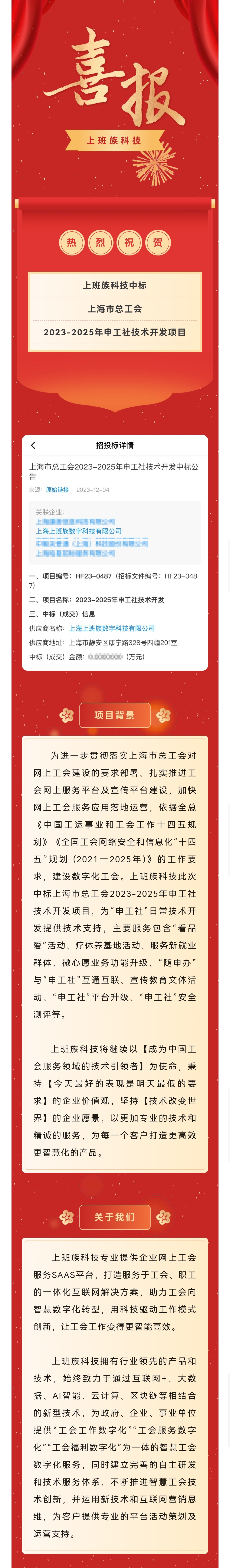申工社.jpg